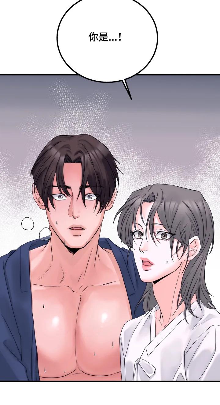 《雪落无声》第16章：他是我的 第12页