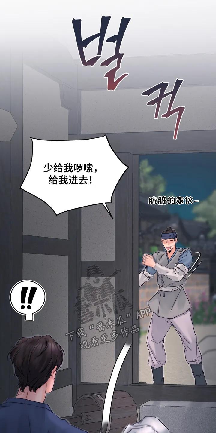 《雪落无声》第16章：他是我的 第4页
