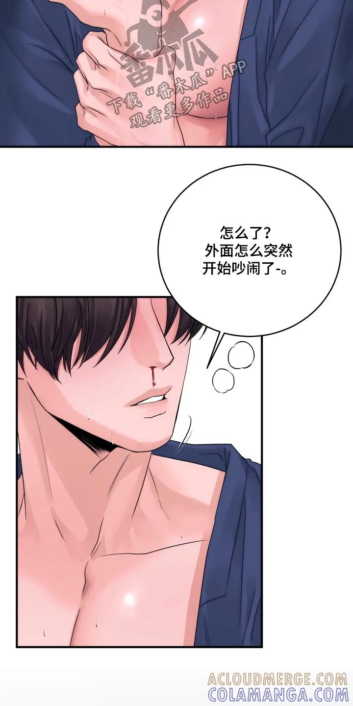 《雪落无声》第16章：他是我的 第3页