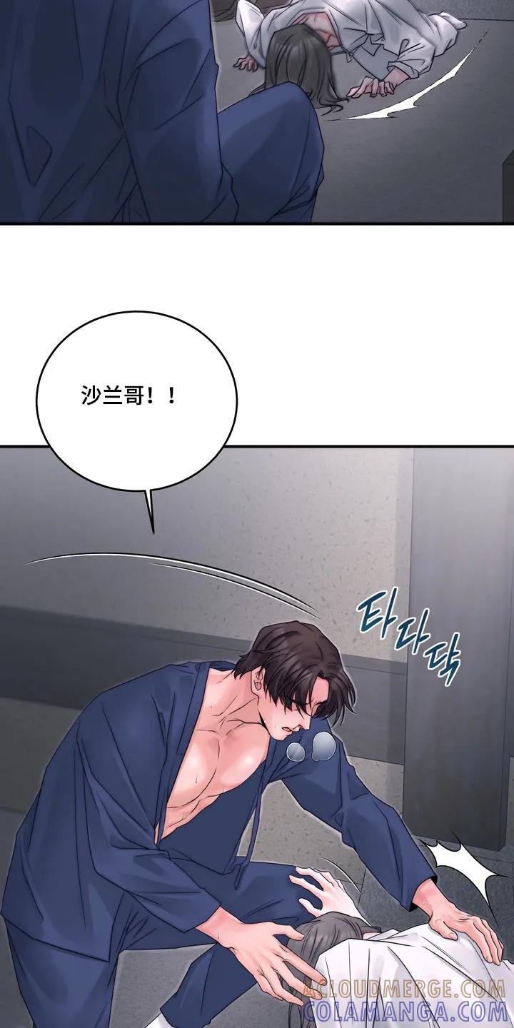 《雪落无声》第16章：他是我的 第5页