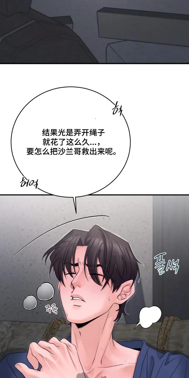 《雪落无声》第16章：他是我的 第2页