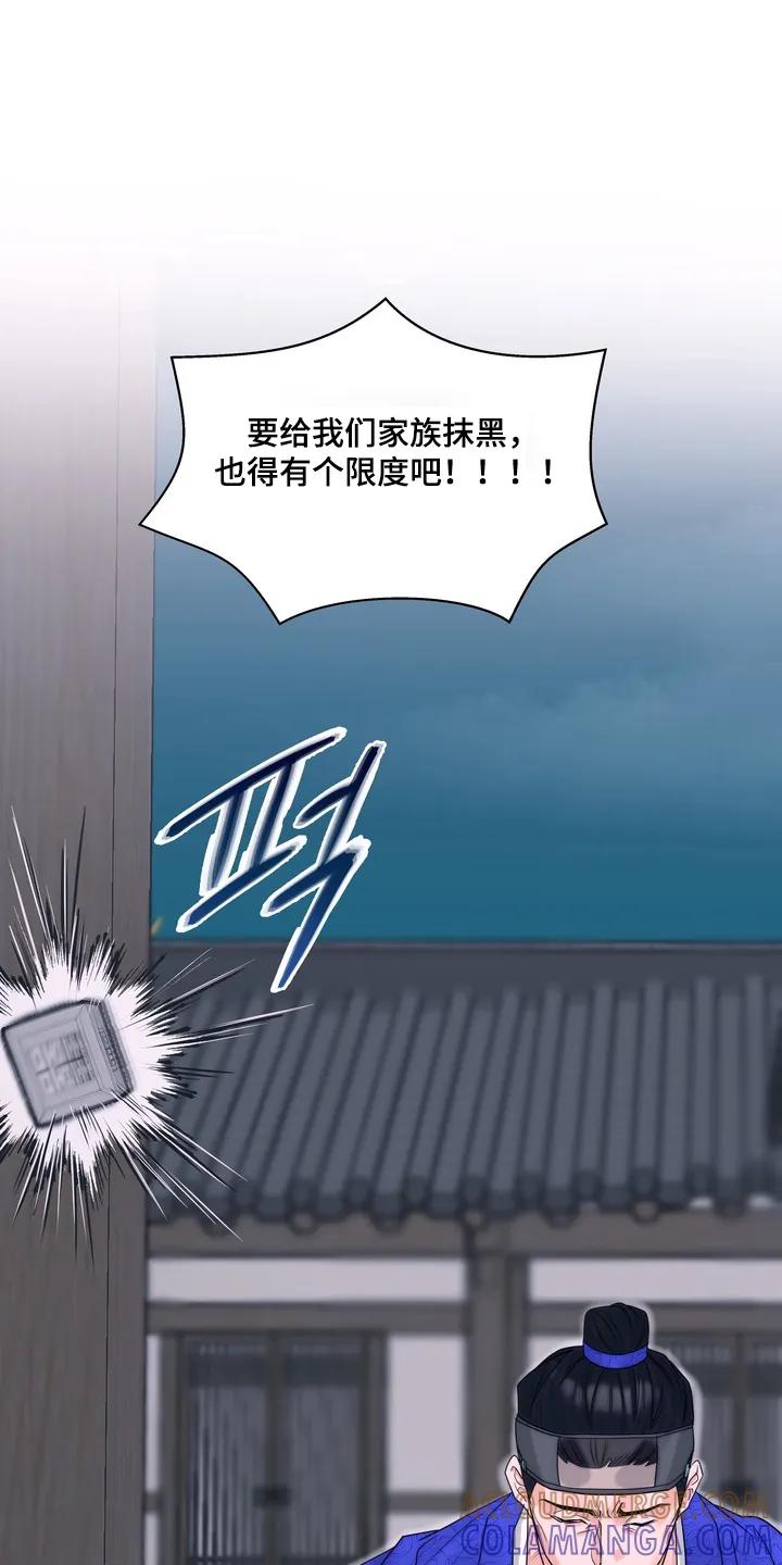 《雪落无声》第16章：他是我的 第13页