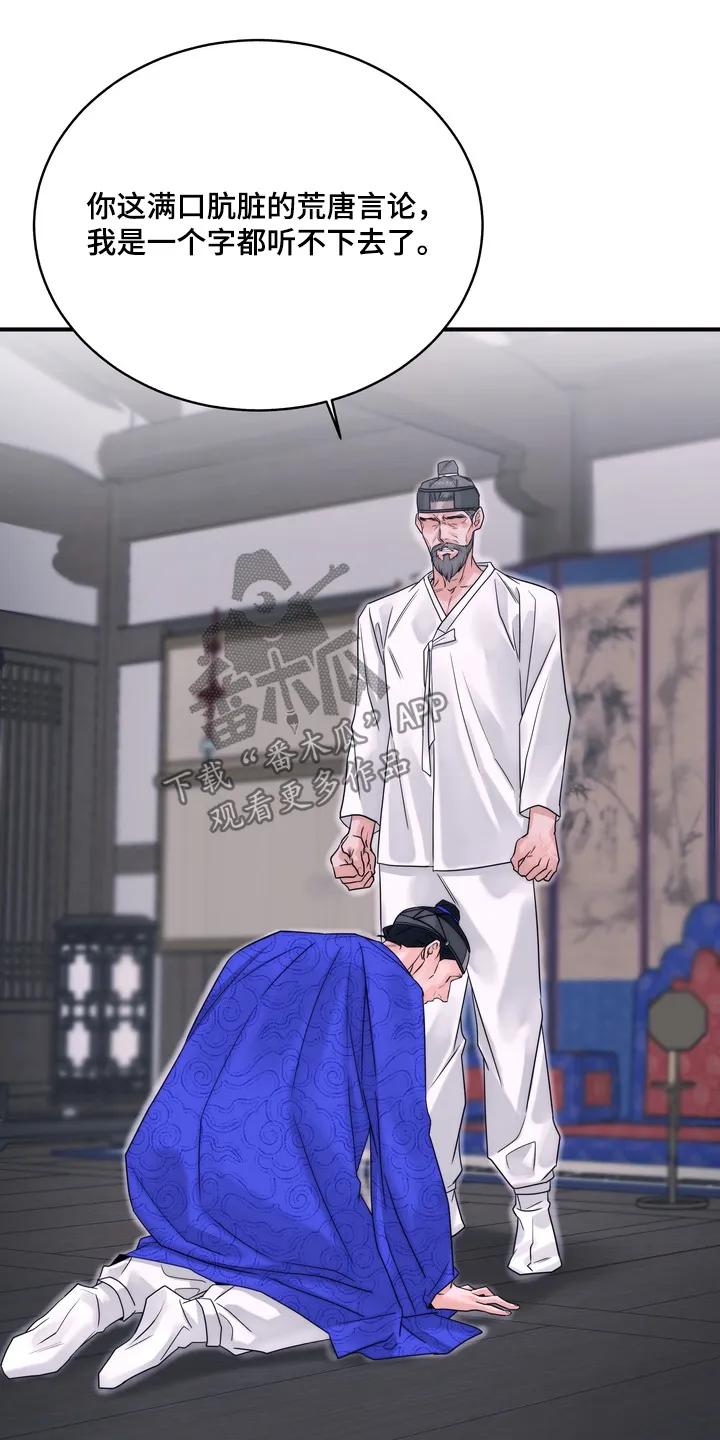 《雪落无声》第16章：他是我的 第22页