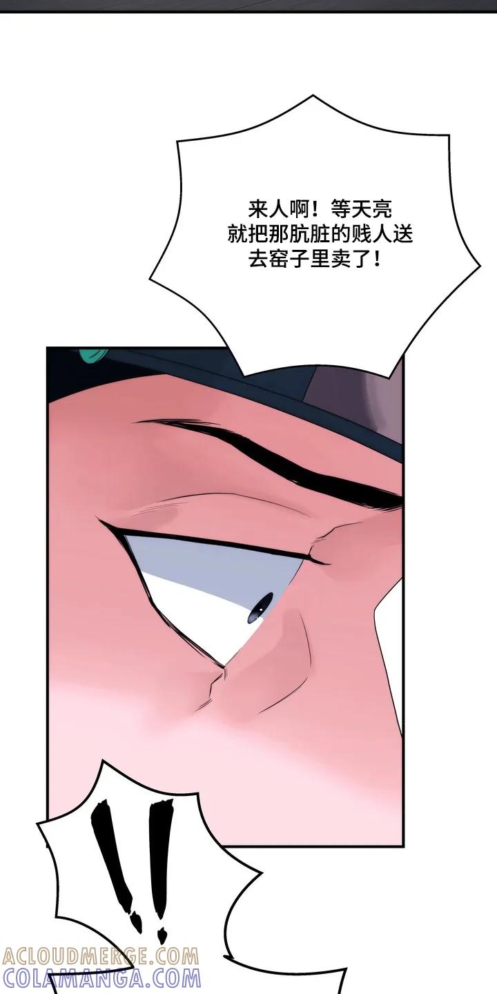 《雪落无声》第16章：他是我的 第23页
