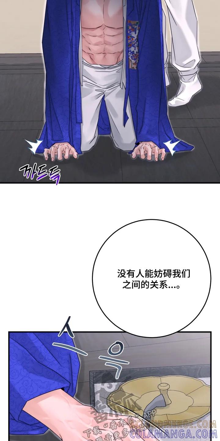 《雪落无声》第16章：他是我的 第29页