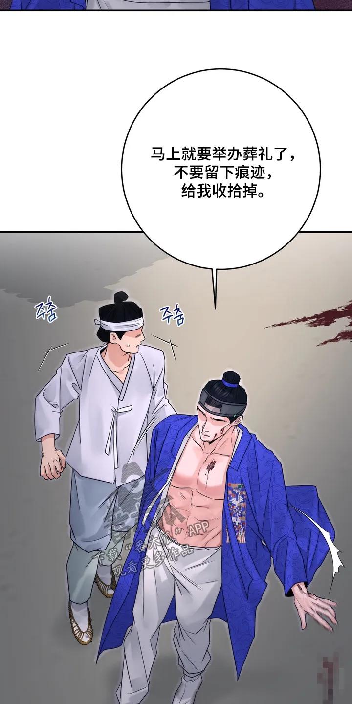 《雪落无声》第17章：逃跑了 第10页