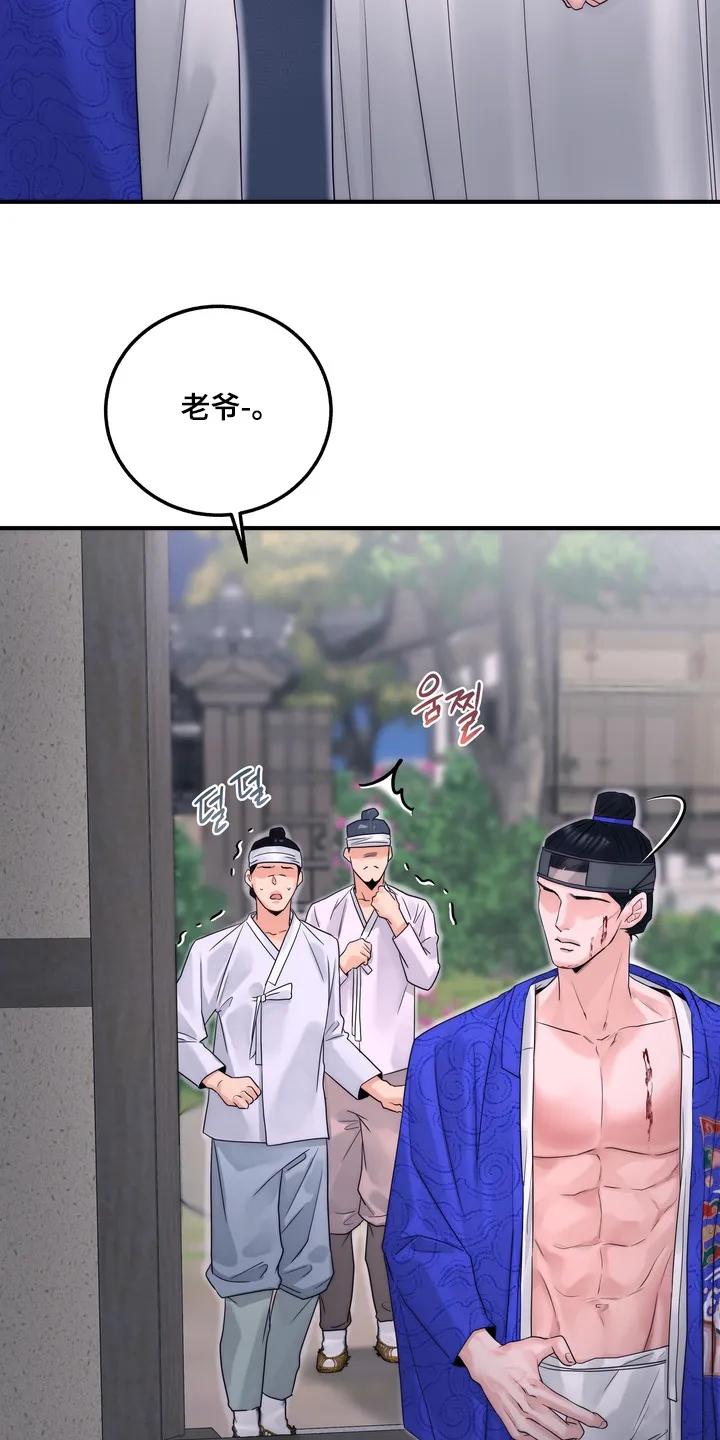 《雪落无声》第17章：逃跑了 第24页