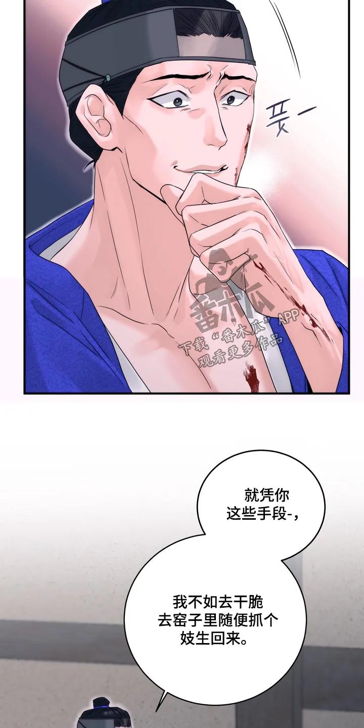 《雪落无声》第17章：逃跑了 第20页