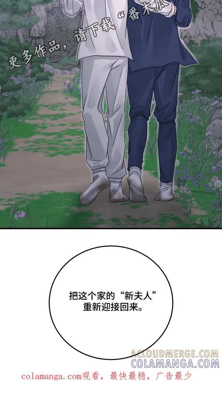 《雪落无声》第17章：逃跑了 第31页