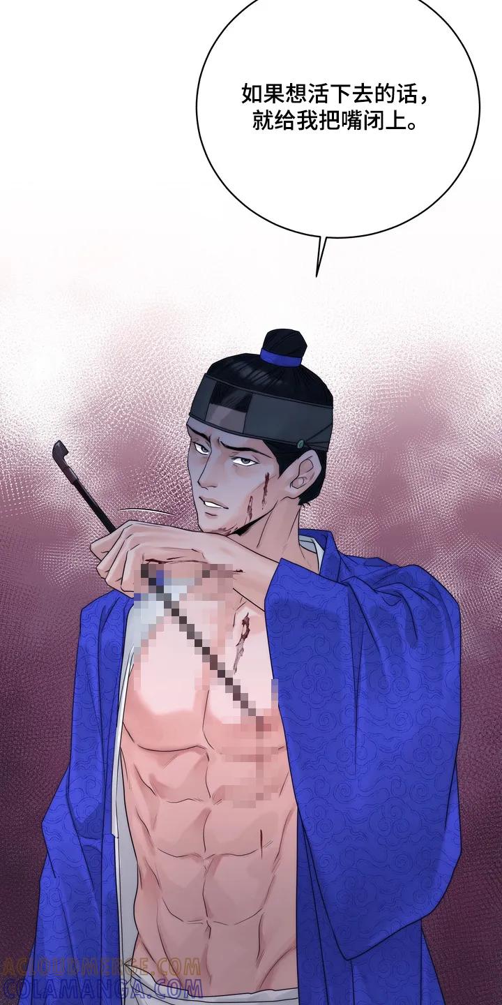 《雪落无声》第17章：逃跑了 第9页