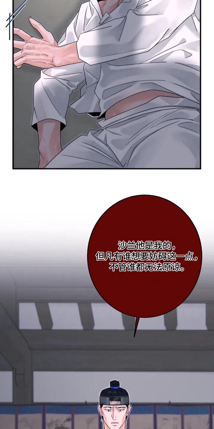 《雪落无声》第17章：逃跑了 第2页