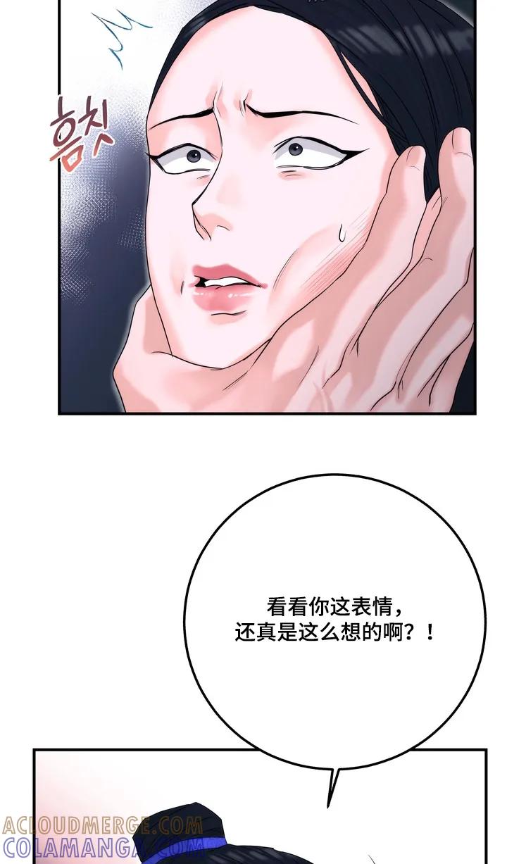 《雪落无声》第17章：逃跑了 第19页