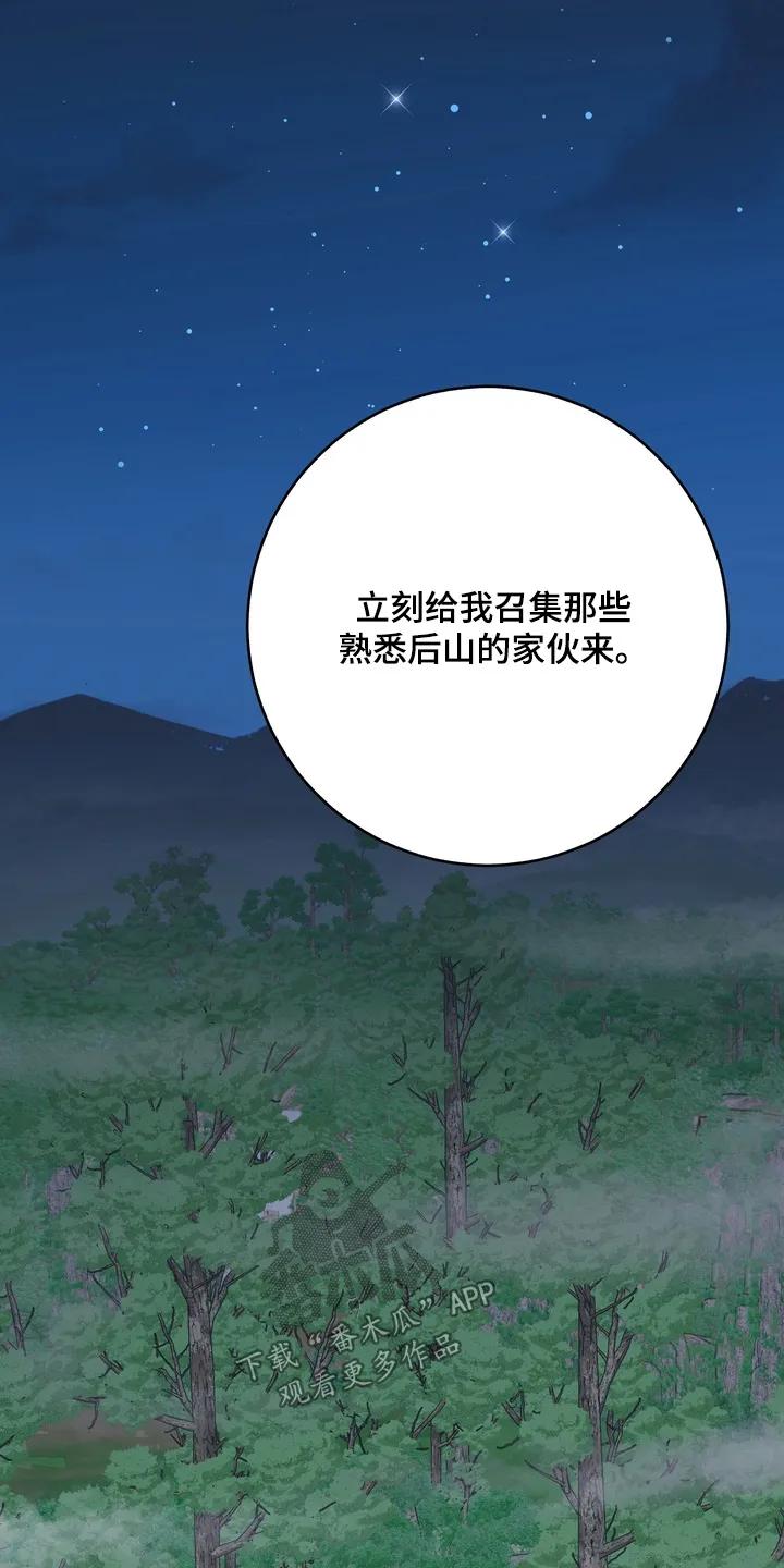 《雪落无声》第17章：逃跑了 第28页