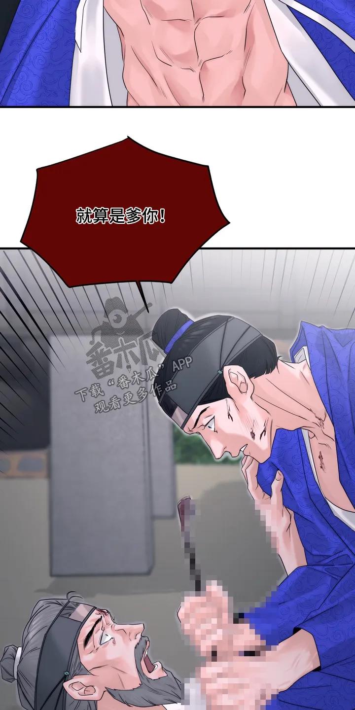 《雪落无声》第17章：逃跑了 第6页