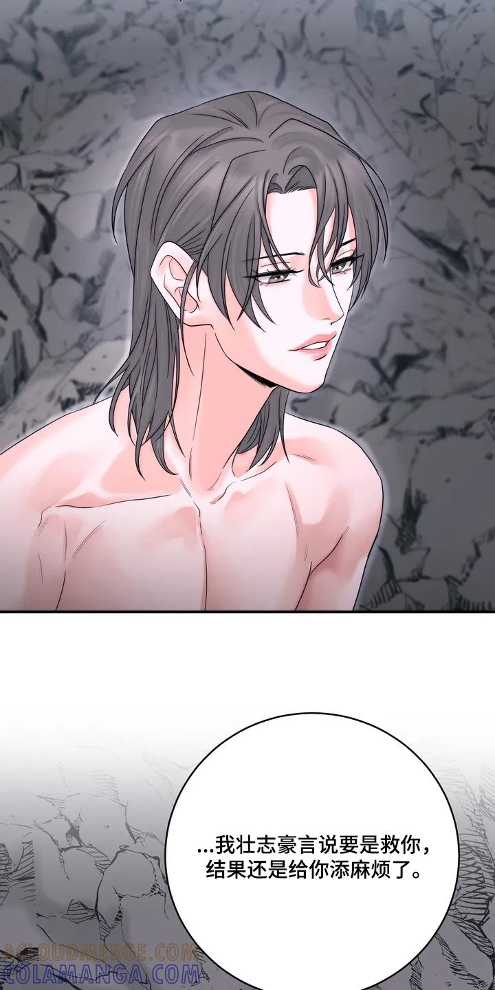 《雪落无声》第18章：不要走 第15页