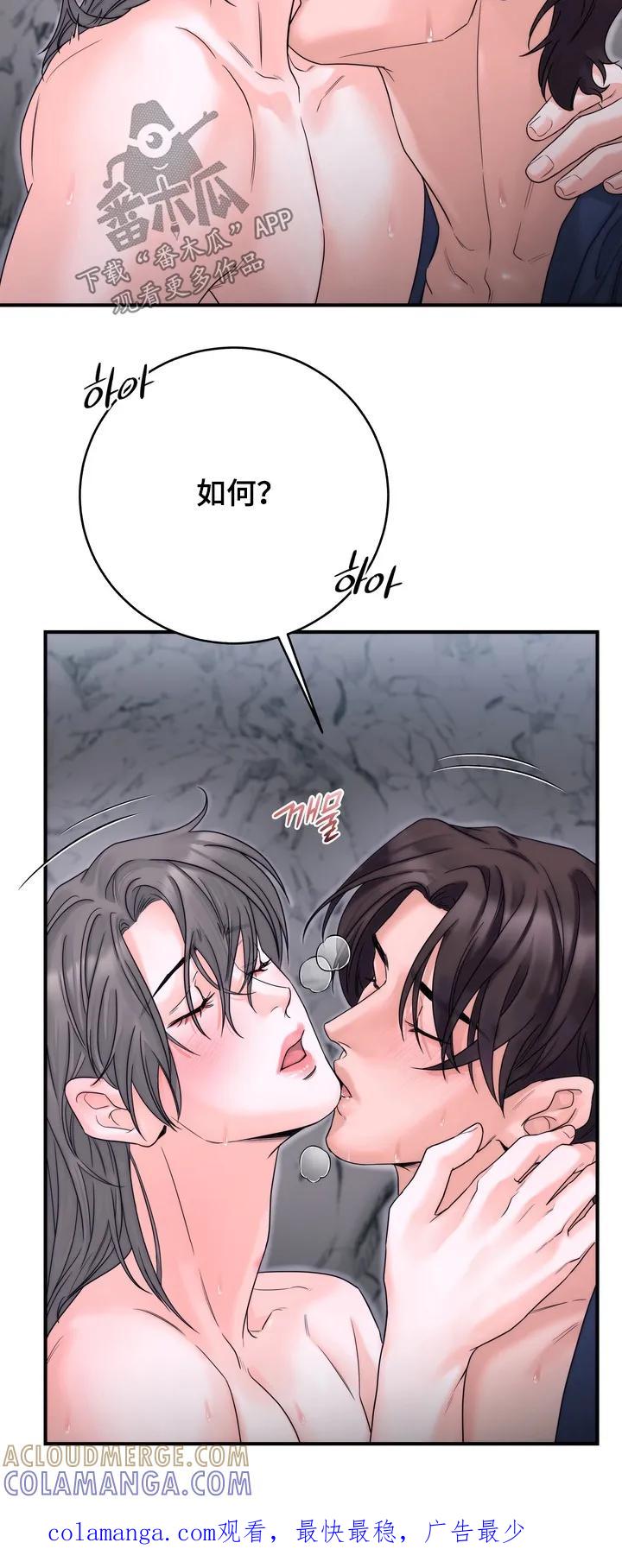《雪落无声》第18章：不要走 第23页