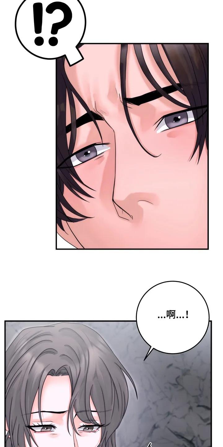 《雪落无声》第18章：不要走 第18页
