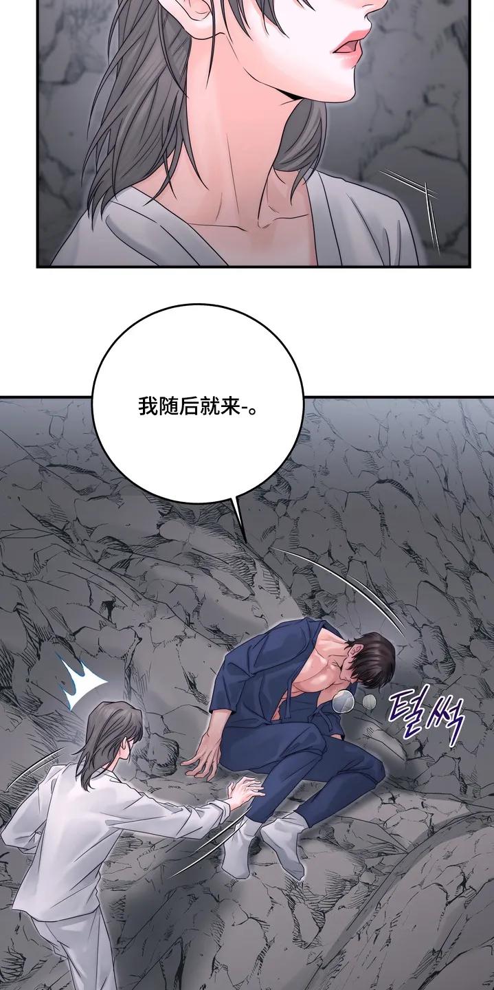 《雪落无声》第18章：不要走 第6页
