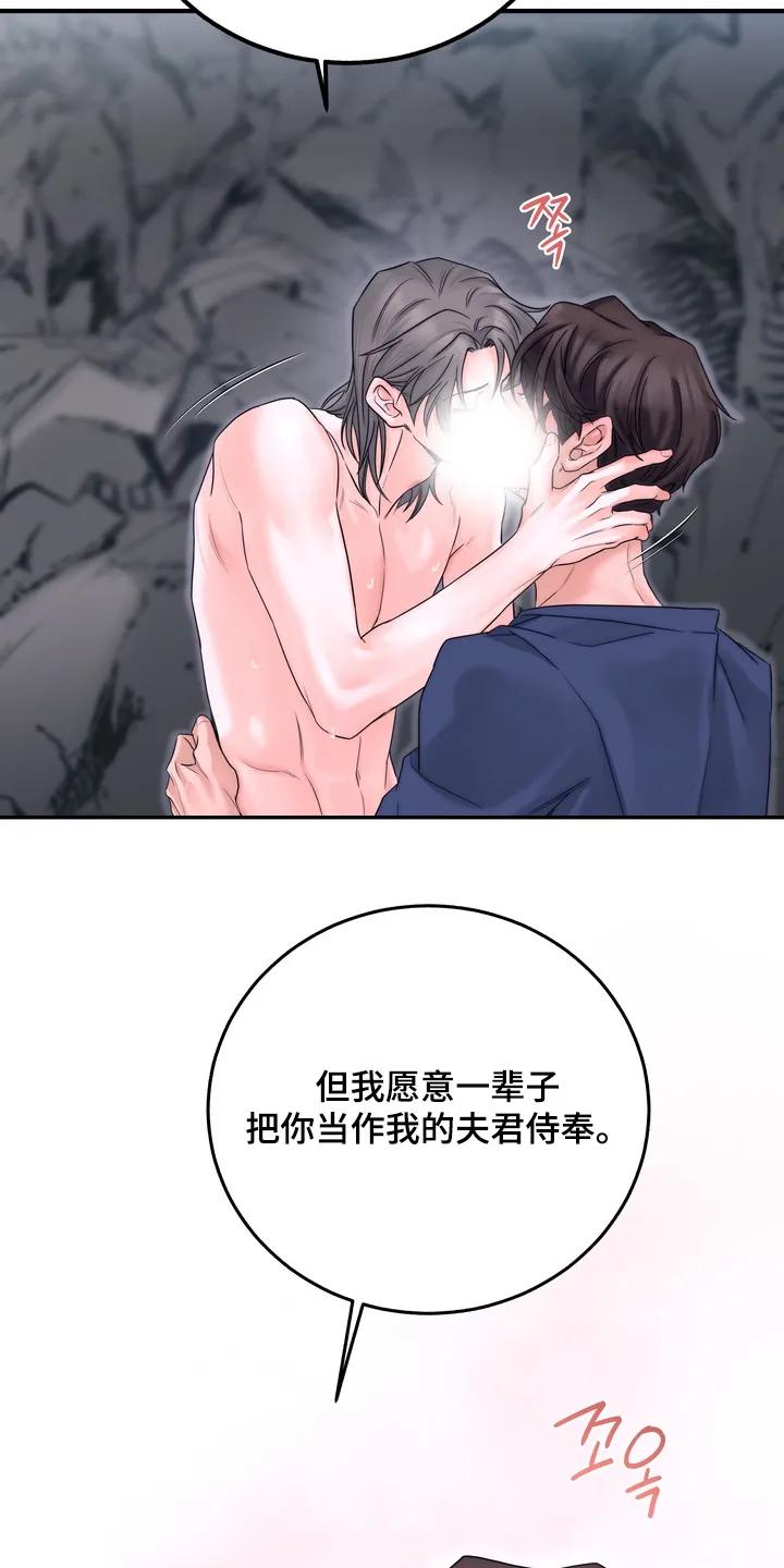 《雪落无声》第19章：陪在你身边 第22页