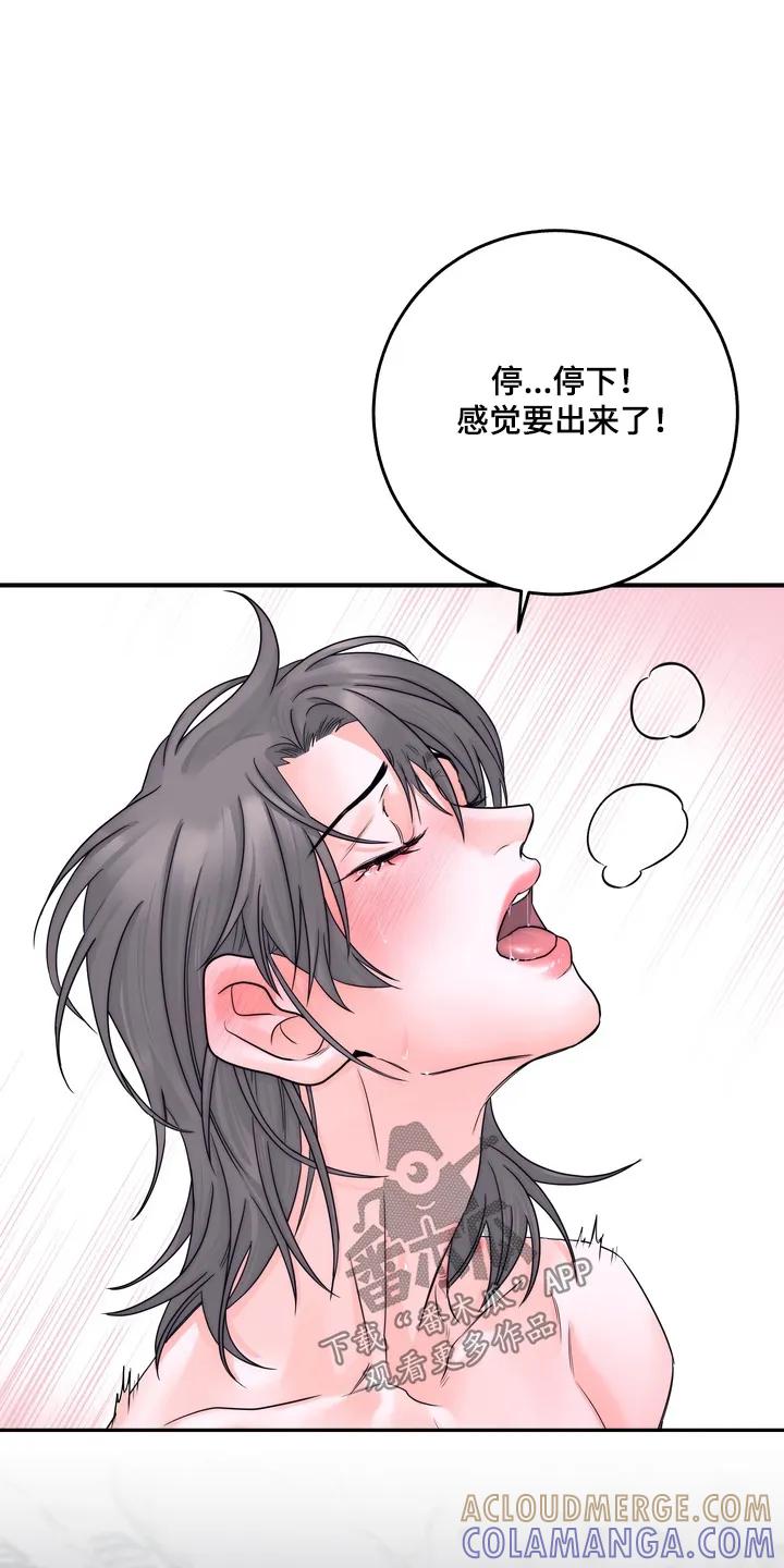 《雪落无声》第19章：陪在你身边 第9页