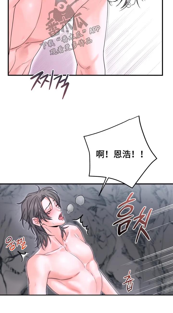 《雪落无声》第19章：陪在你身边 第8页
