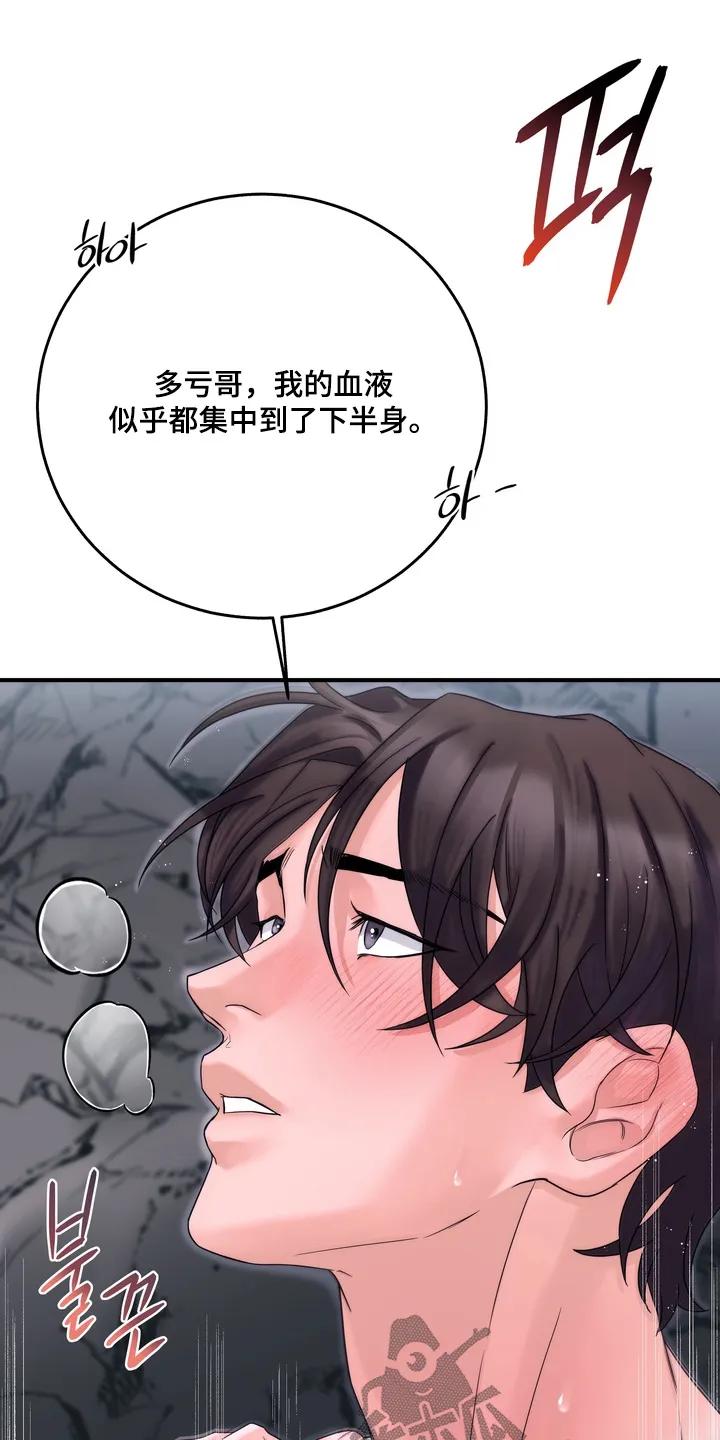《雪落无声》第19章：陪在你身边 第12页