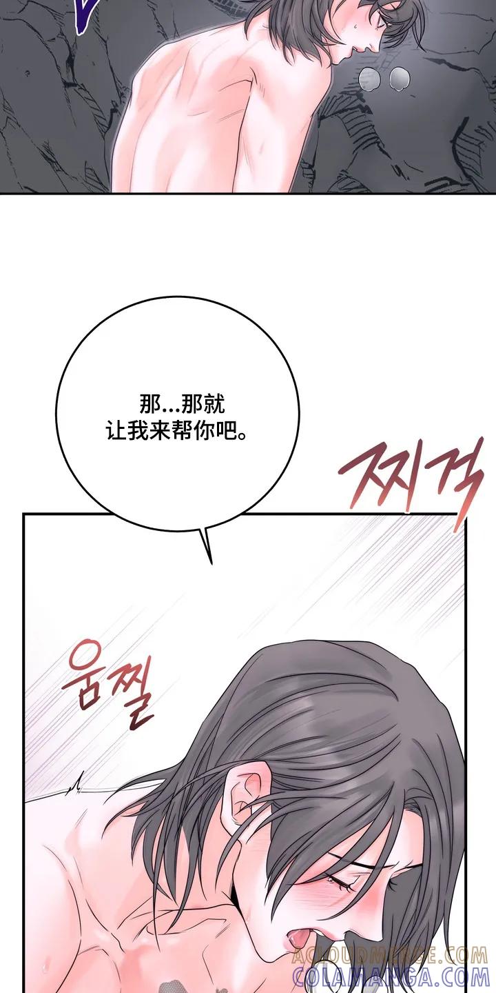 《雪落无声》第19章：陪在你身边 第7页