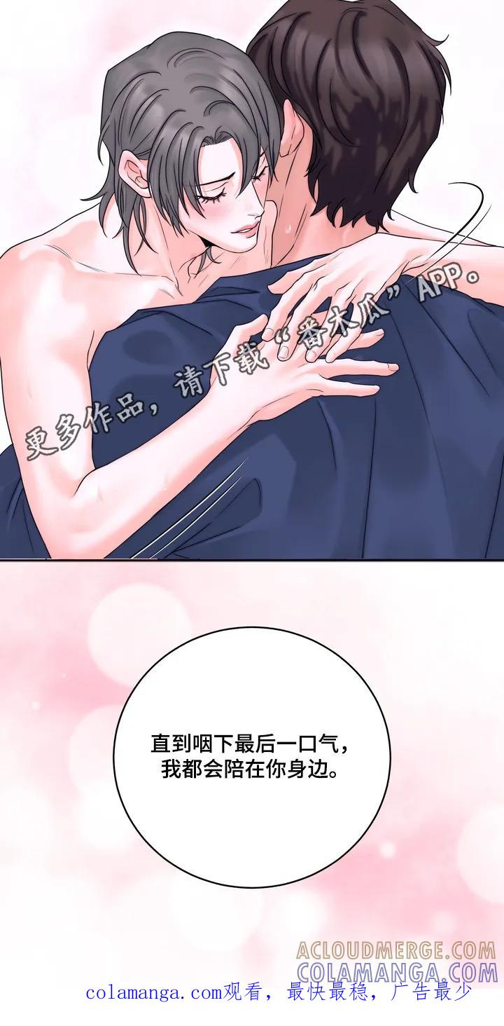 《雪落无声》第19章：陪在你身边 第23页