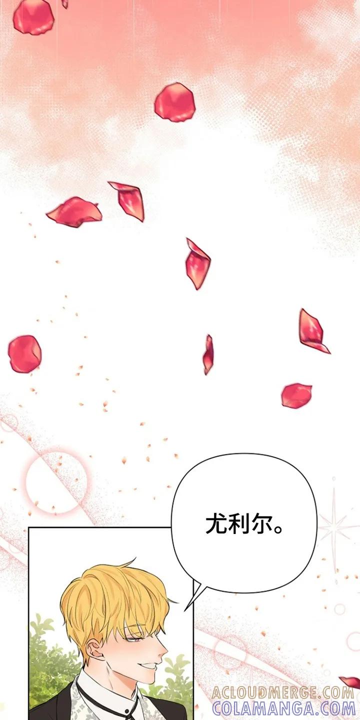 《这个乙游不对劲》第2章：沉迷 第7页