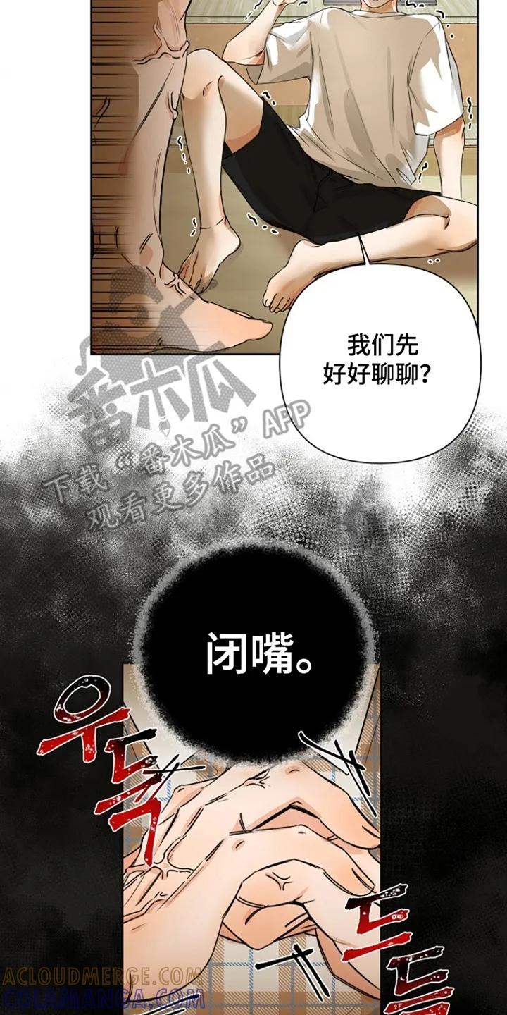 《这个乙游不对劲》第2章：沉迷 第17页