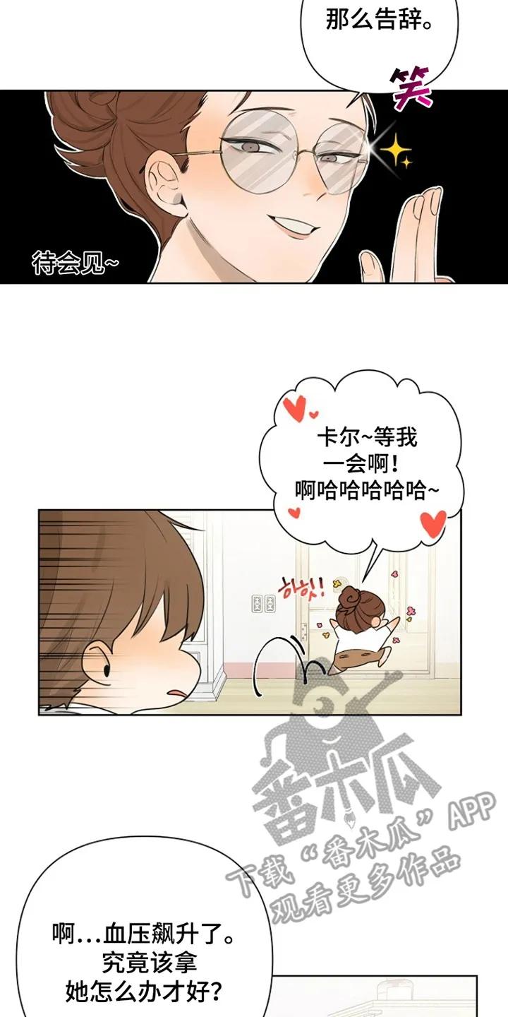 《这个乙游不对劲》第2章：沉迷 第2页