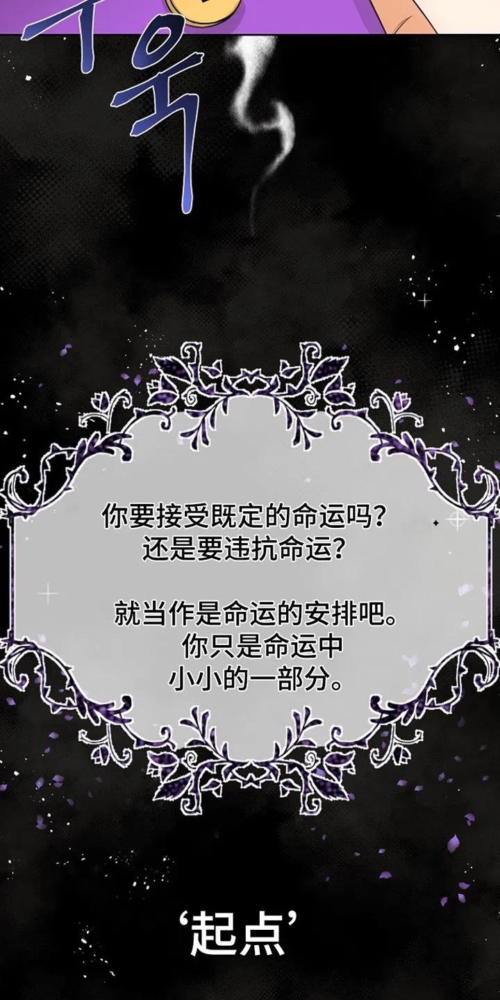 《这个乙游不对劲》第2章：沉迷 第24页