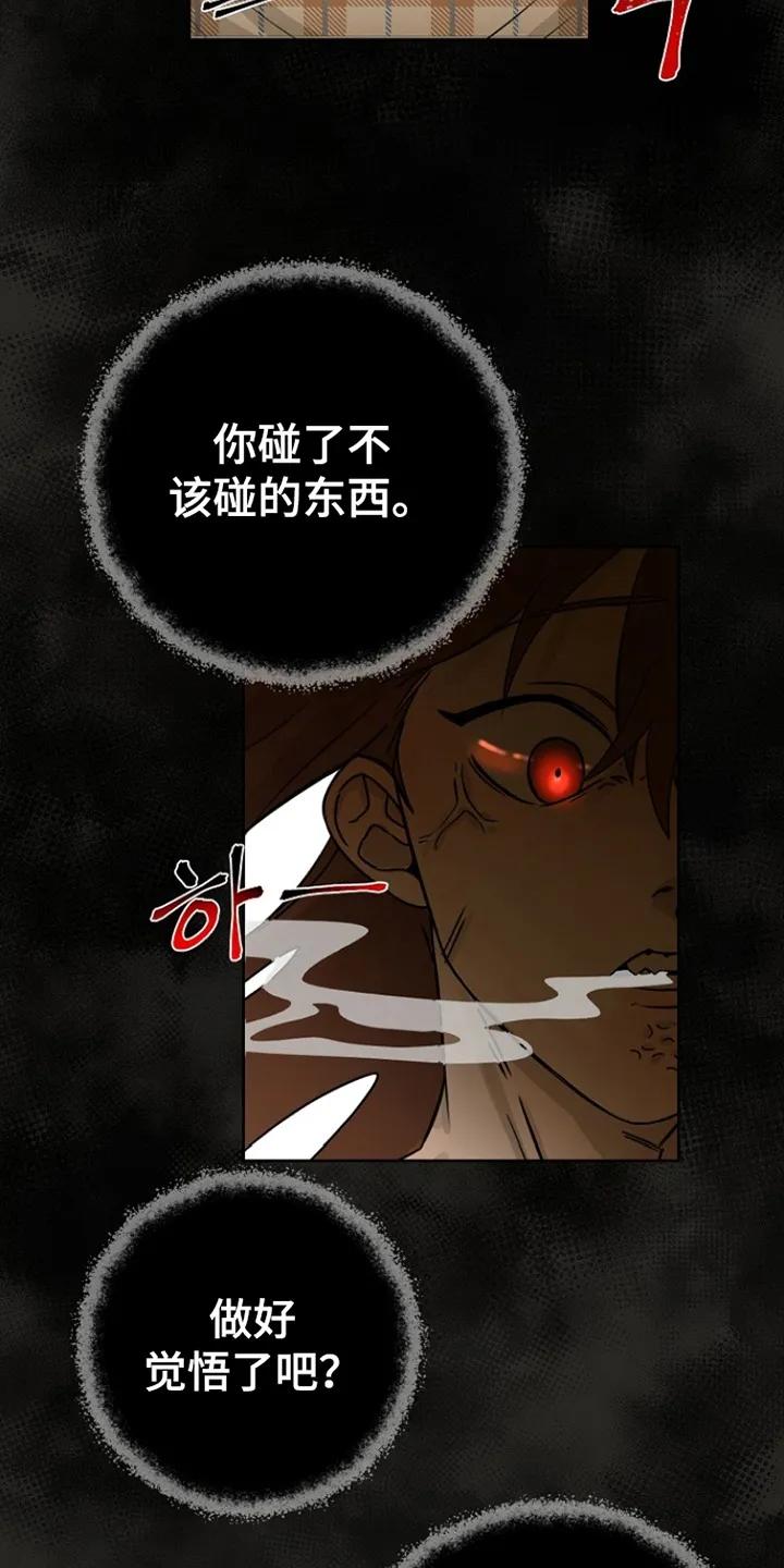 《这个乙游不对劲》第2章：沉迷 第18页