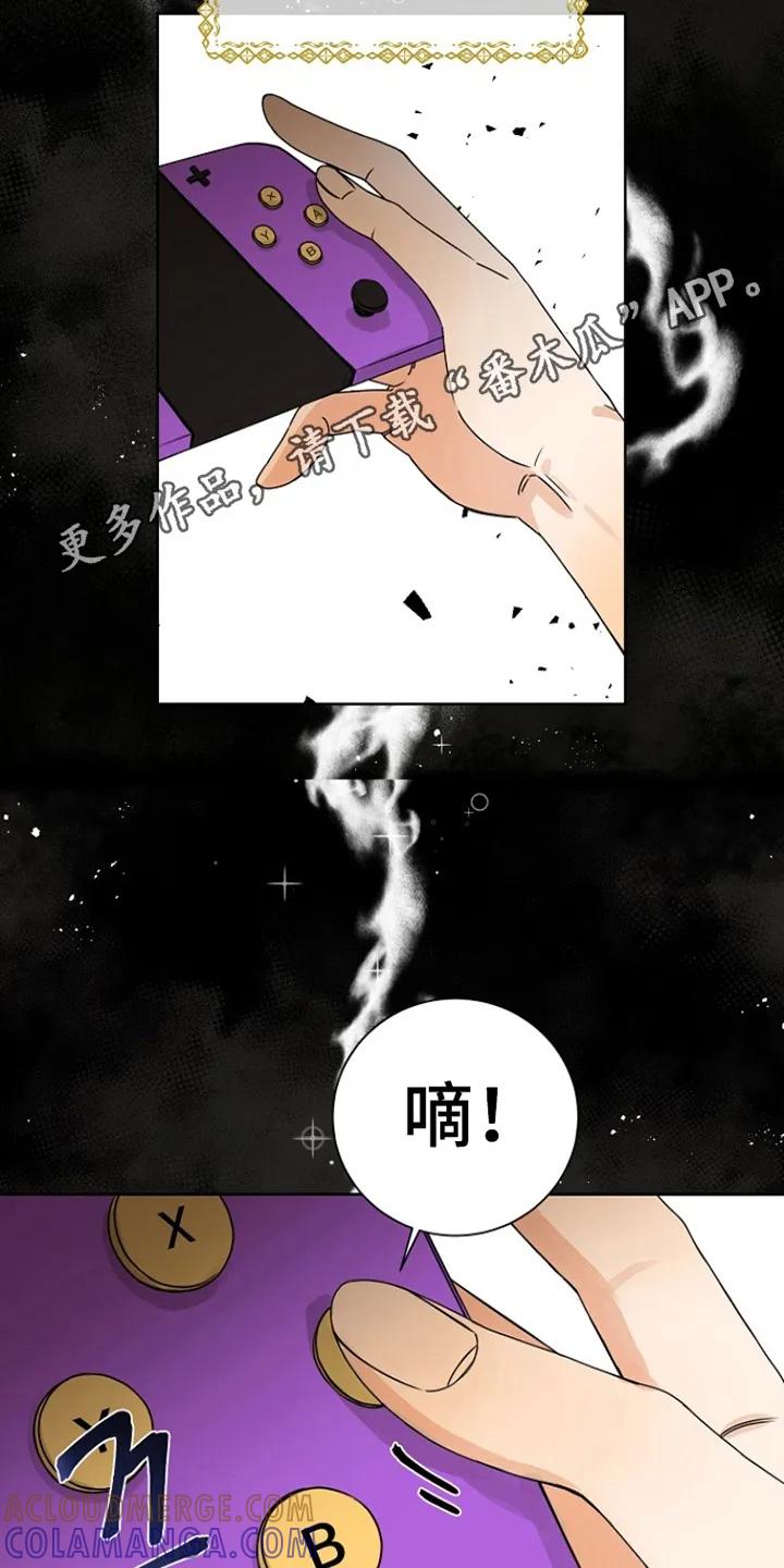 《这个乙游不对劲》第2章：沉迷 第23页