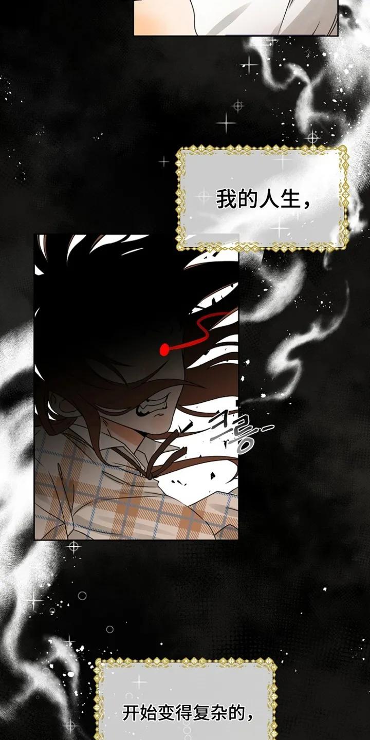 《这个乙游不对劲》第2章：沉迷 第22页