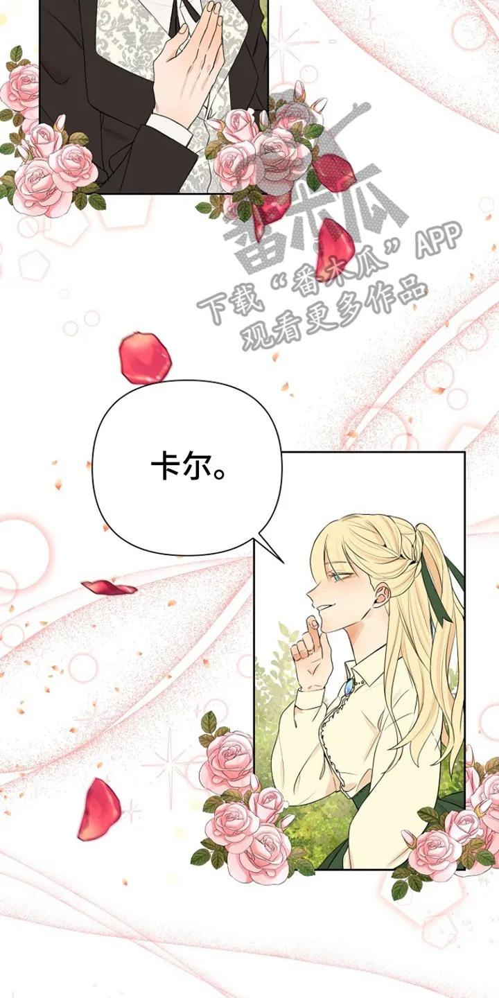 《这个乙游不对劲》第2章：沉迷 第8页