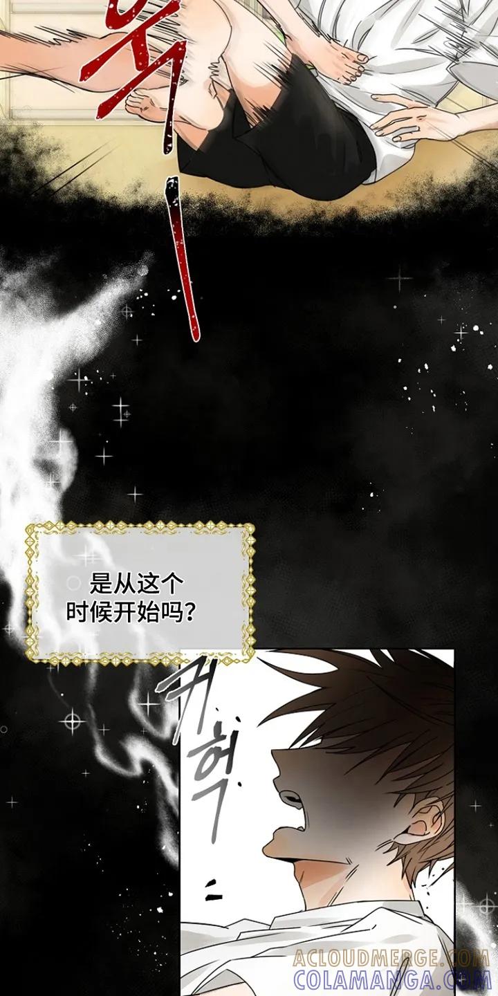 《这个乙游不对劲》第2章：沉迷 第21页