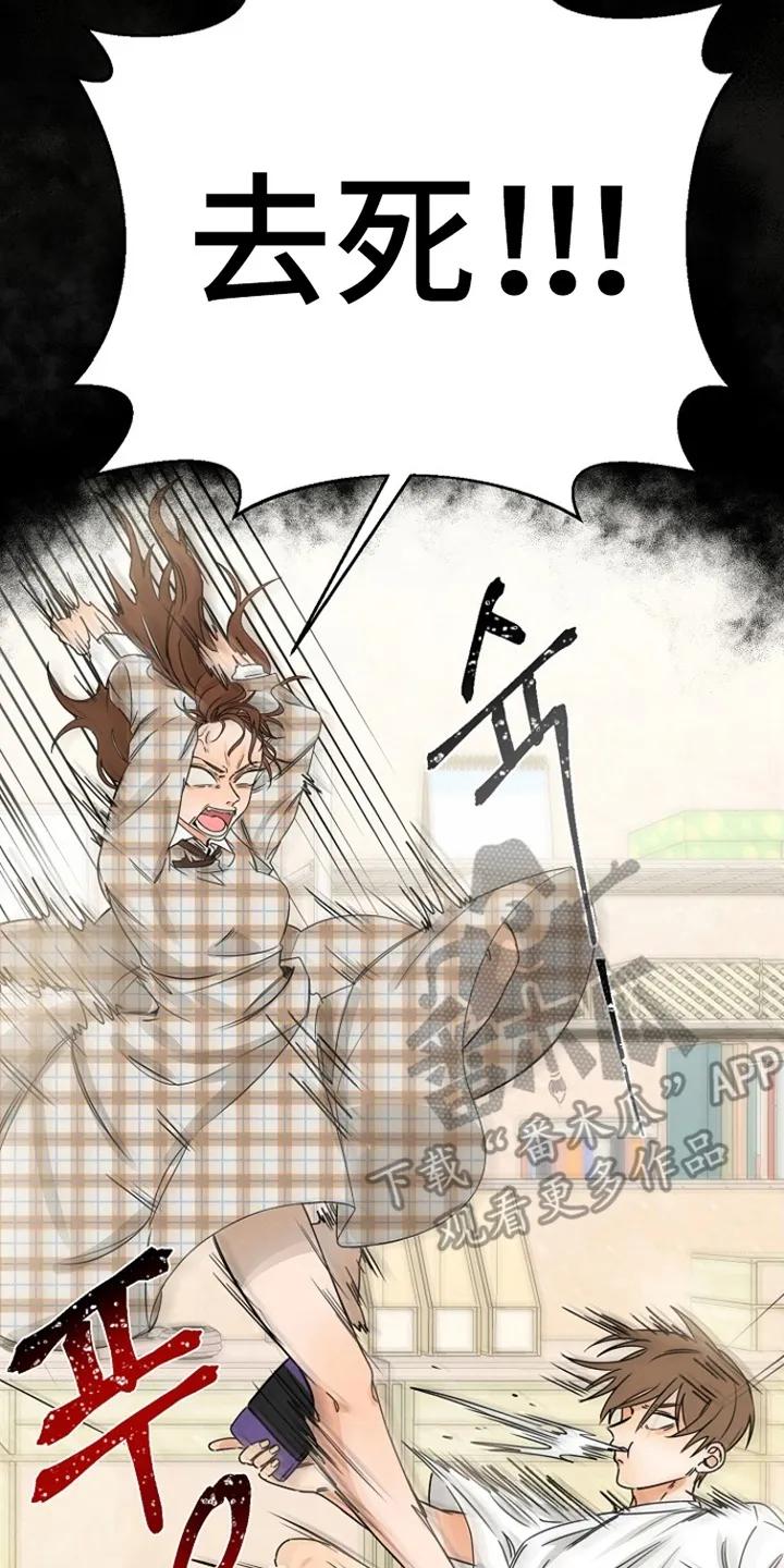 《这个乙游不对劲》第2章：沉迷 第20页