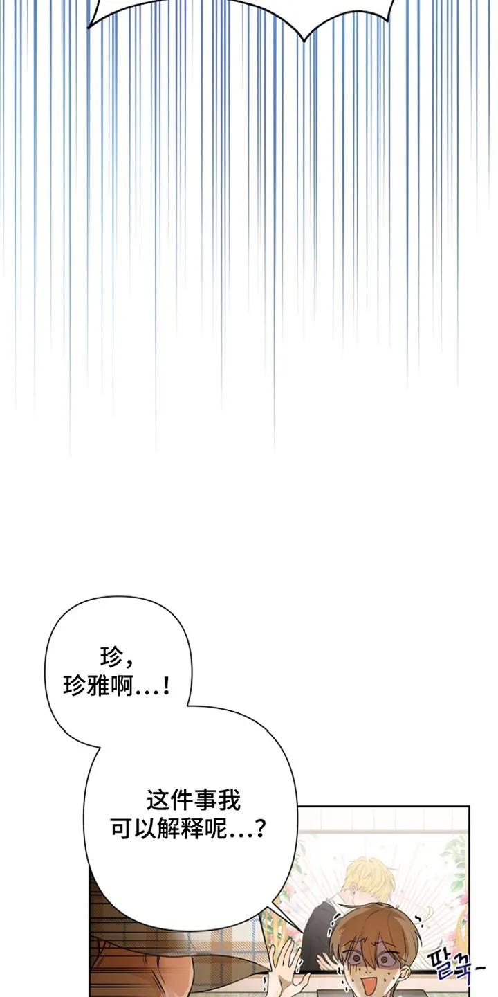 《这个乙游不对劲》第2章：沉迷 第16页