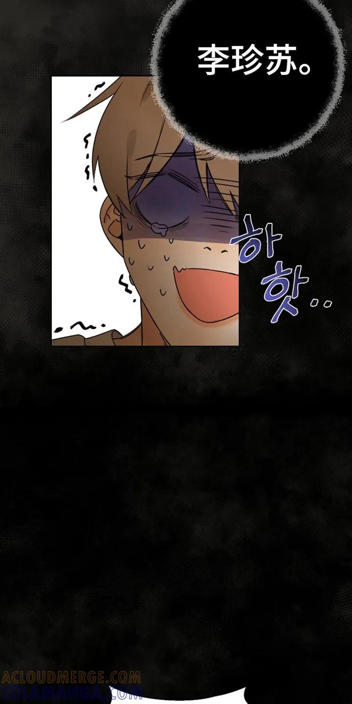 《这个乙游不对劲》第2章：沉迷 第19页