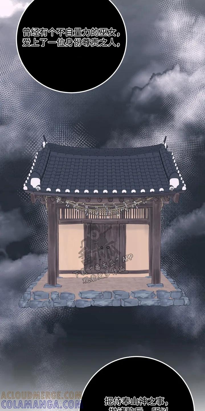 《雪落无声》第20章：逃跑 第23页