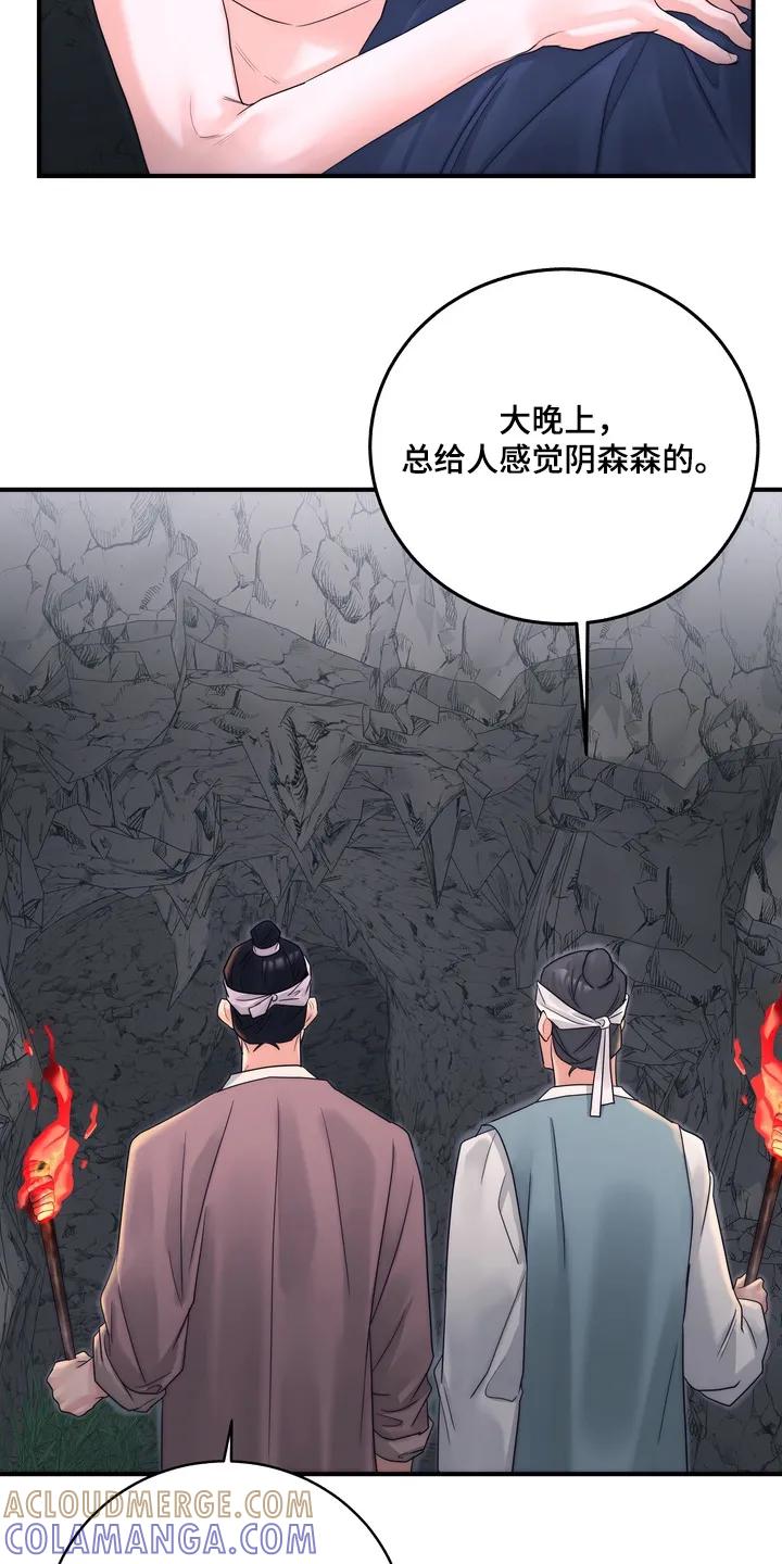 《雪落无声》第20章：逃跑 第7页