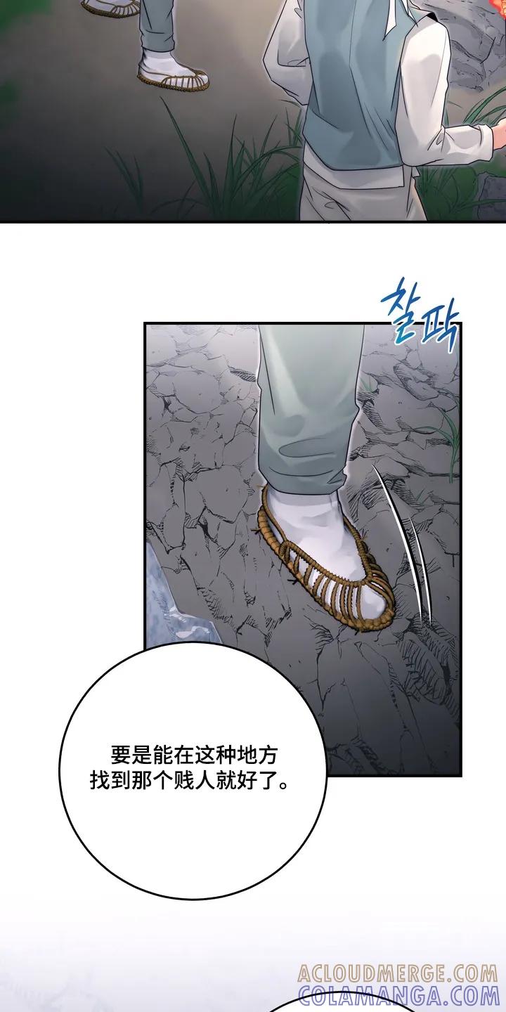 《雪落无声》第20章：逃跑 第9页