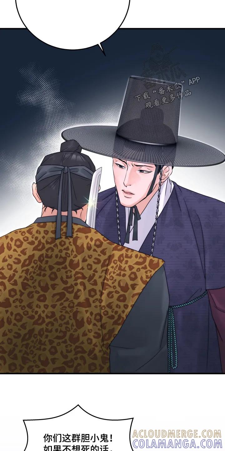 《雪落无声》第20章：逃跑 第25页