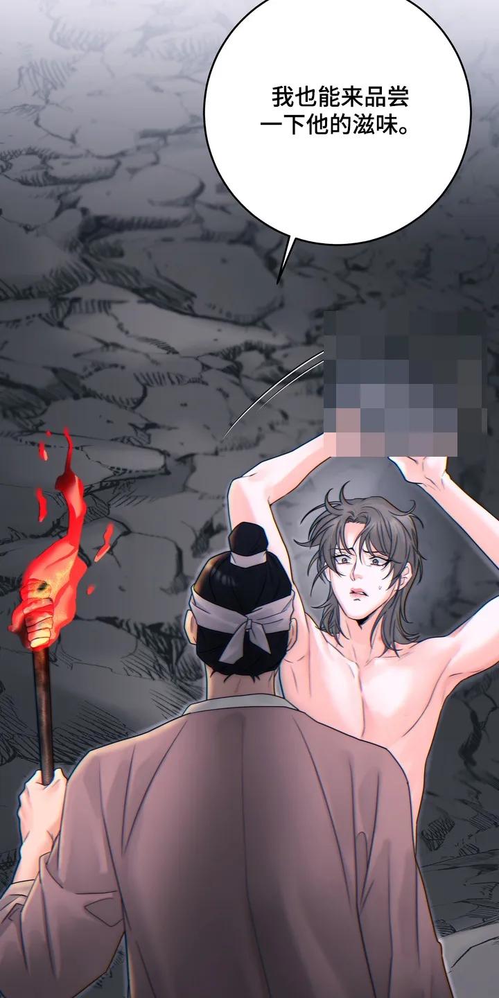 《雪落无声》第20章：逃跑 第10页