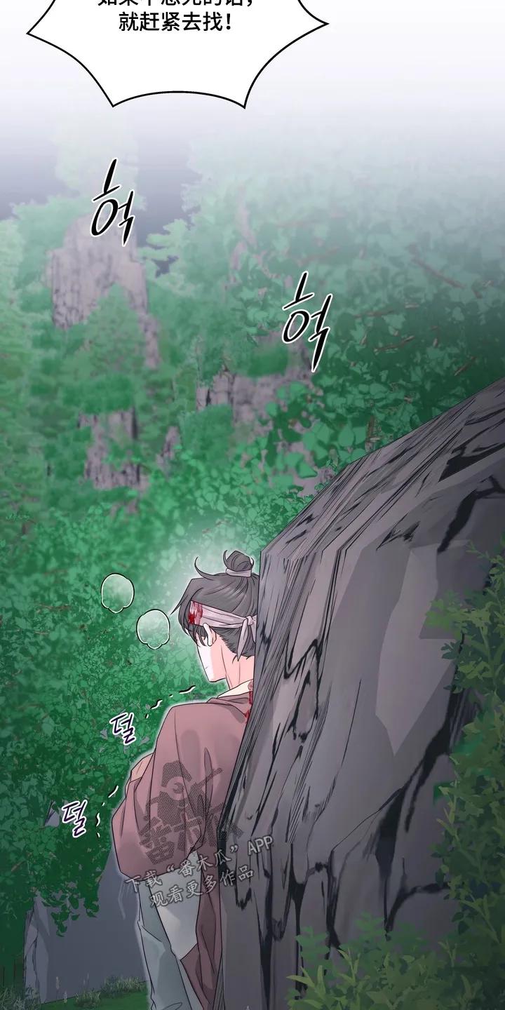 《雪落无声》第20章：逃跑 第26页