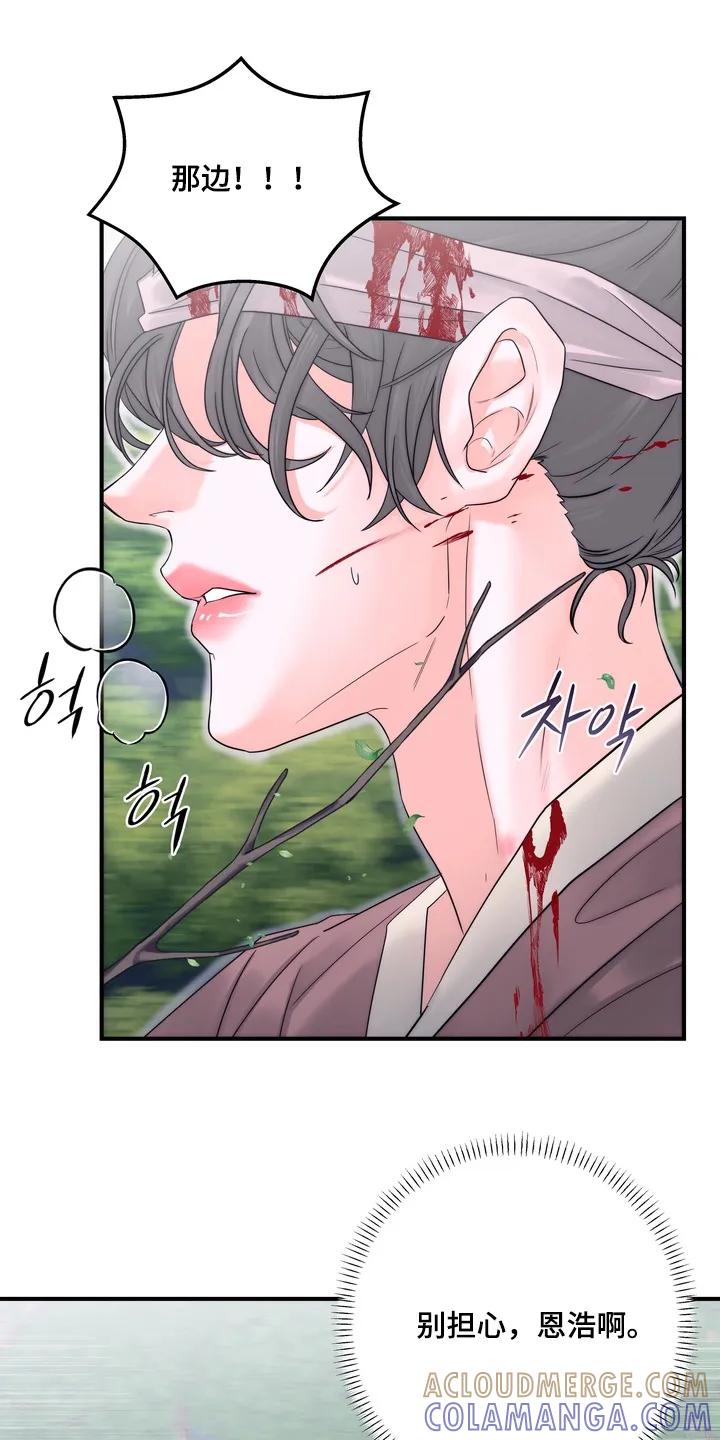 《雪落无声》第20章：逃跑 第17页