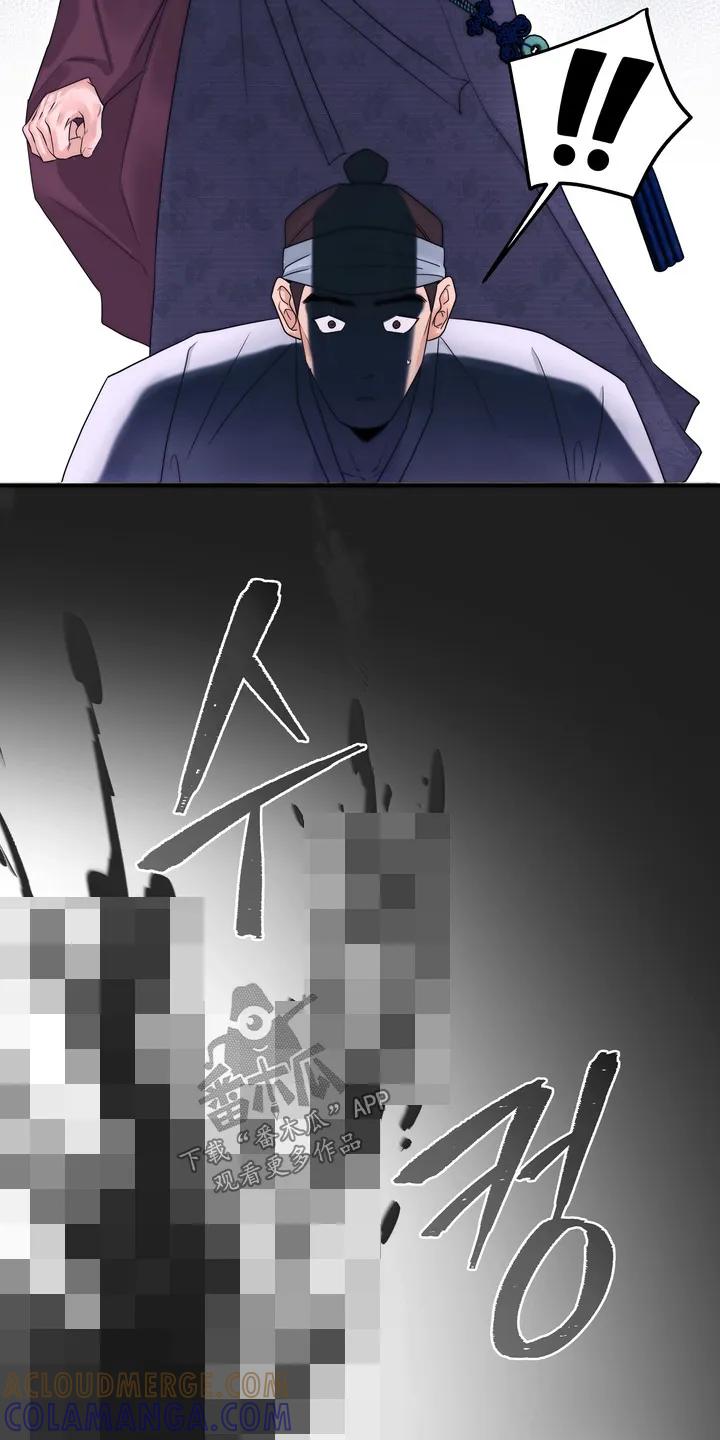 《雪落无声》第21章：一定会保护你 第3页