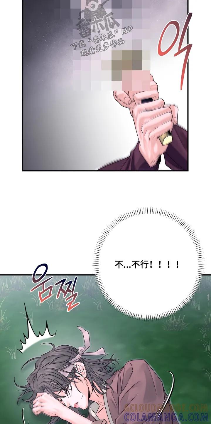 《雪落无声》第21章：一定会保护你 第25页