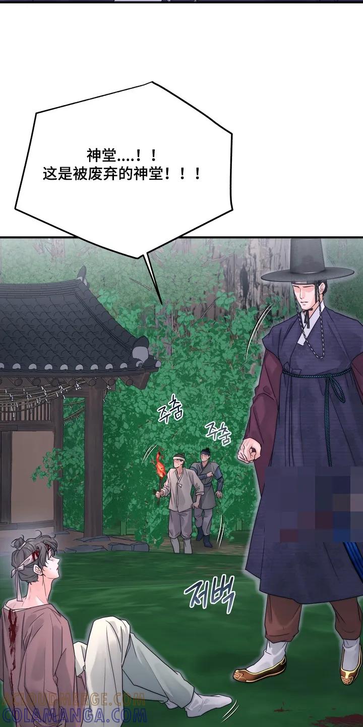 《雪落无声》第21章：一定会保护你 第7页
